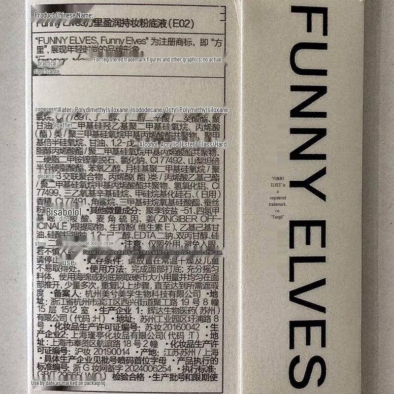 Funny Elves Soft Mist Long-lasting Foundation