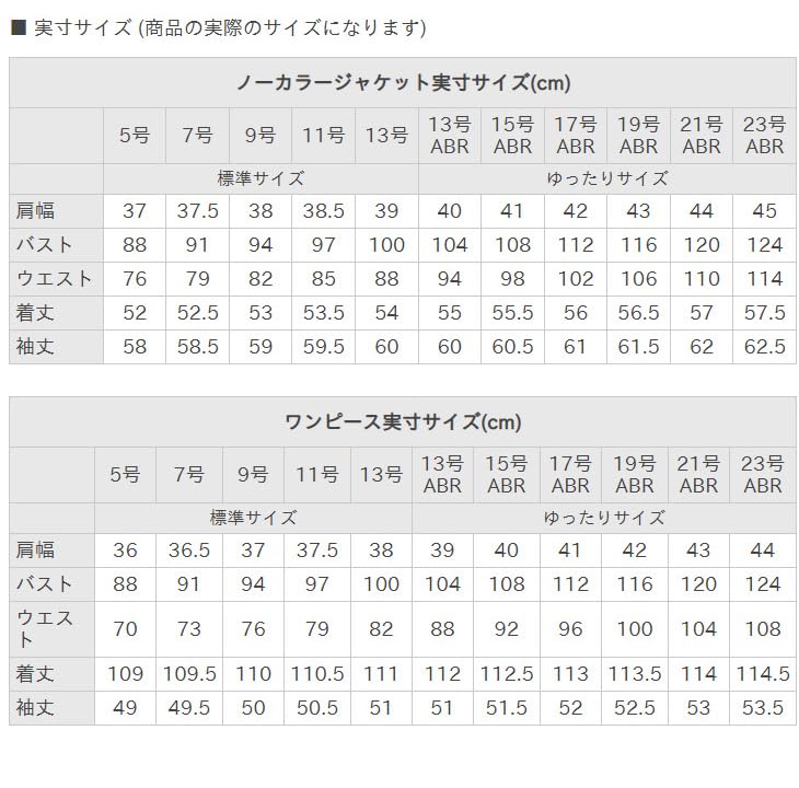 Suits for Formal Size Black Mix [Add Rouge] Women, Jacket, Dress, Suit, [t5289], 17, ABR,