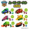 Takara Tomy Paw Patrol The Dino Movie Zuma Dino Hover (with Ankylosaurus)