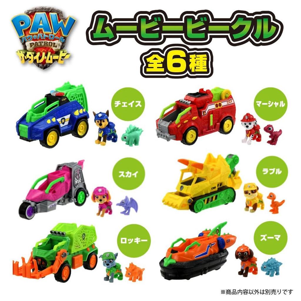 Takara Tomy Paw Patrol The Dino Movie Zuma Dino Hover (with Ankylosaurus)