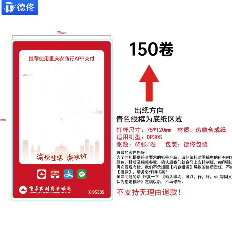 DeTong DP30S Portable Thermal Label Printer