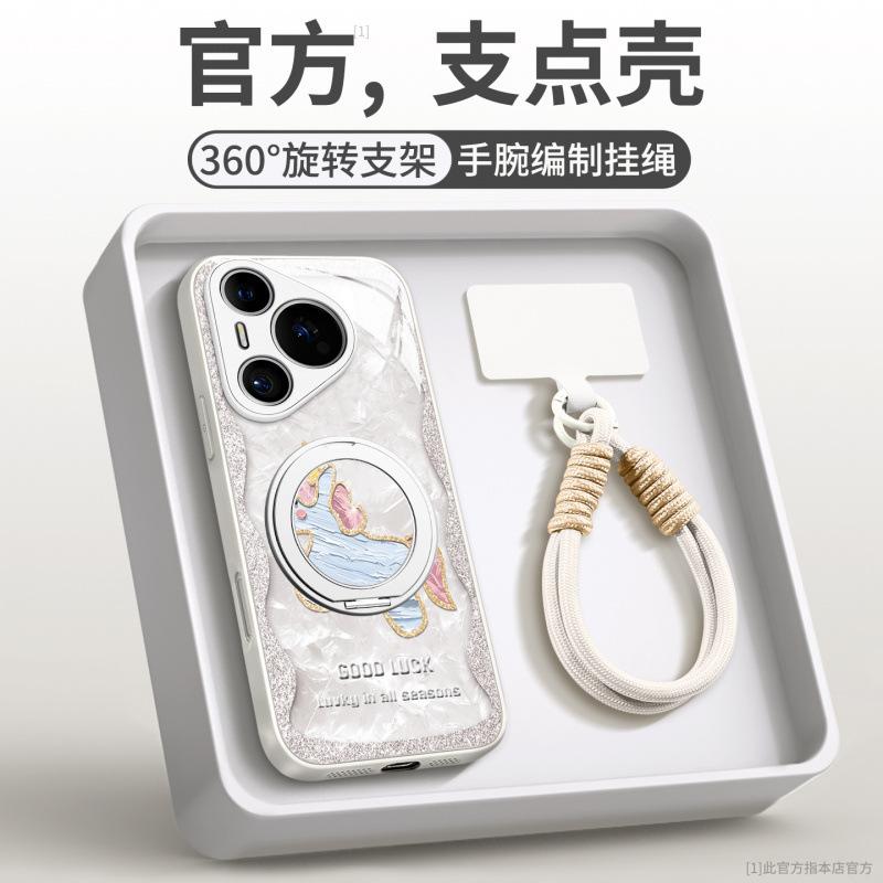 Applicable To Huawei Pura80pro Mobile Phone Case New Pura70pro + Protective Case P50 Lanyard P60 Bracket P40