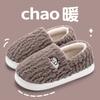 Cotton Slippers Autumn and Winter Bag Heel 2025 New Indoor Home Thick-soled Velvet Warm-soled Cotton Shoes