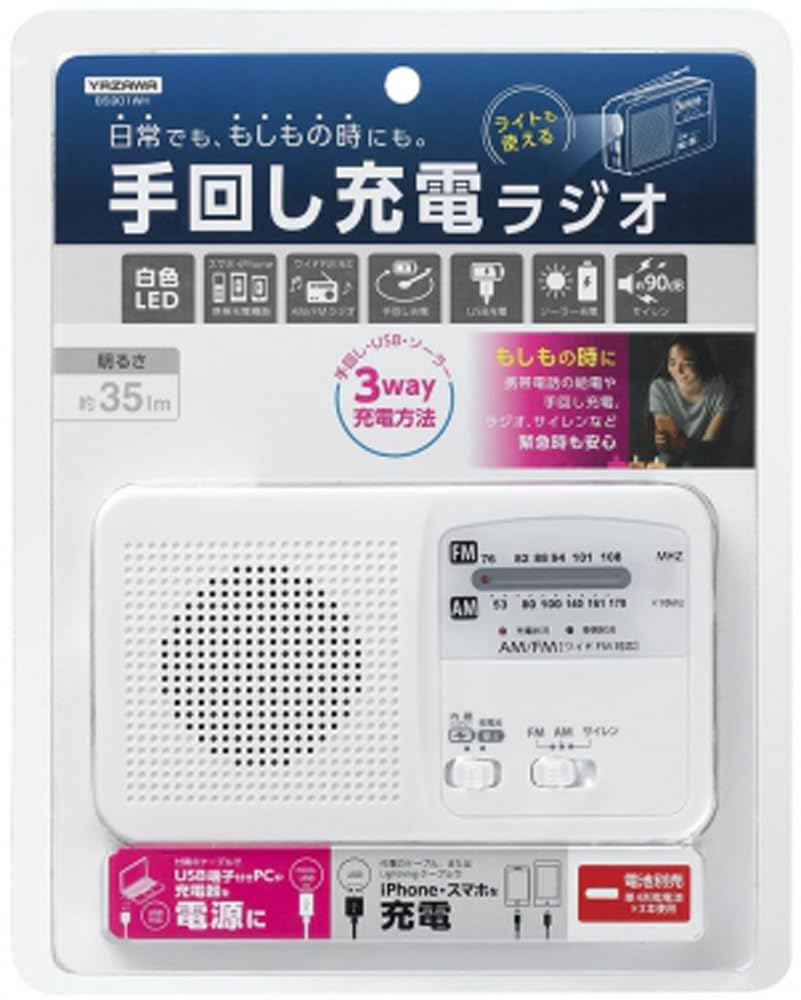 Yazawa Corporation Handkurbel-Laderadio mit Licht BS901WH