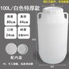 Bo De Hui 100L Extra Thick Round Plastic Storage Bucket