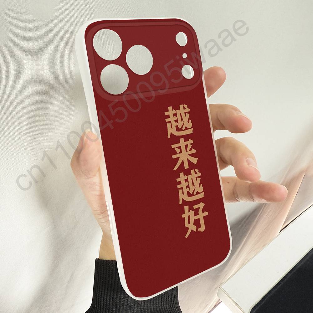 Chinese Character Blessings Rich Phone Case For iPhone 11,16,15,14,13,17,12,Plus,E,Air,Mini,Pro,Max Magnetic Magsafe Soft Cover