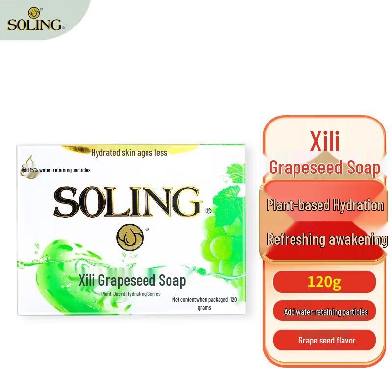 

NICE Xili Grape Seed Soap (12 x 120g bars)