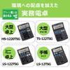 Canon Calculator Green Purchasing Law with Business Calculation Function 12-Digit TS-122TSG SOB, Compliant,