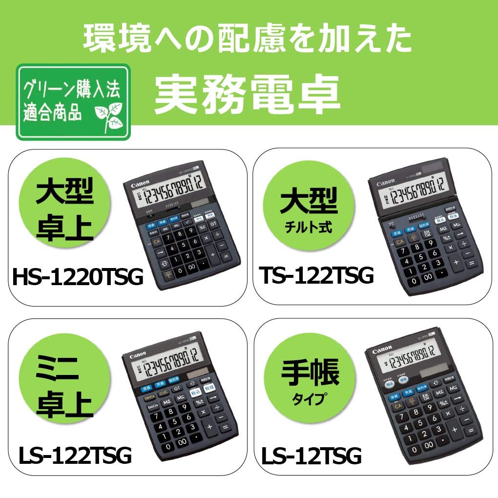Canon Calculator Green Purchasing Law with Business Calculation Function 12-Digit TS-122TSG SOB, Compliant,