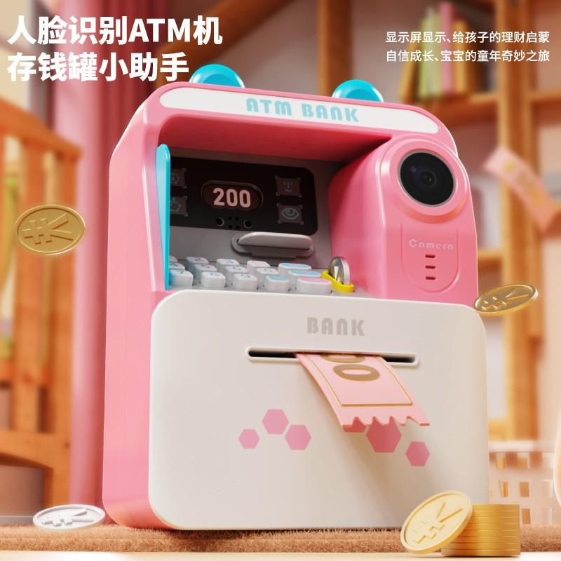 Kids ATM Saving Bank Toy With Password Lock Plastic Coin Piggy Birthday Gift Boys Girls