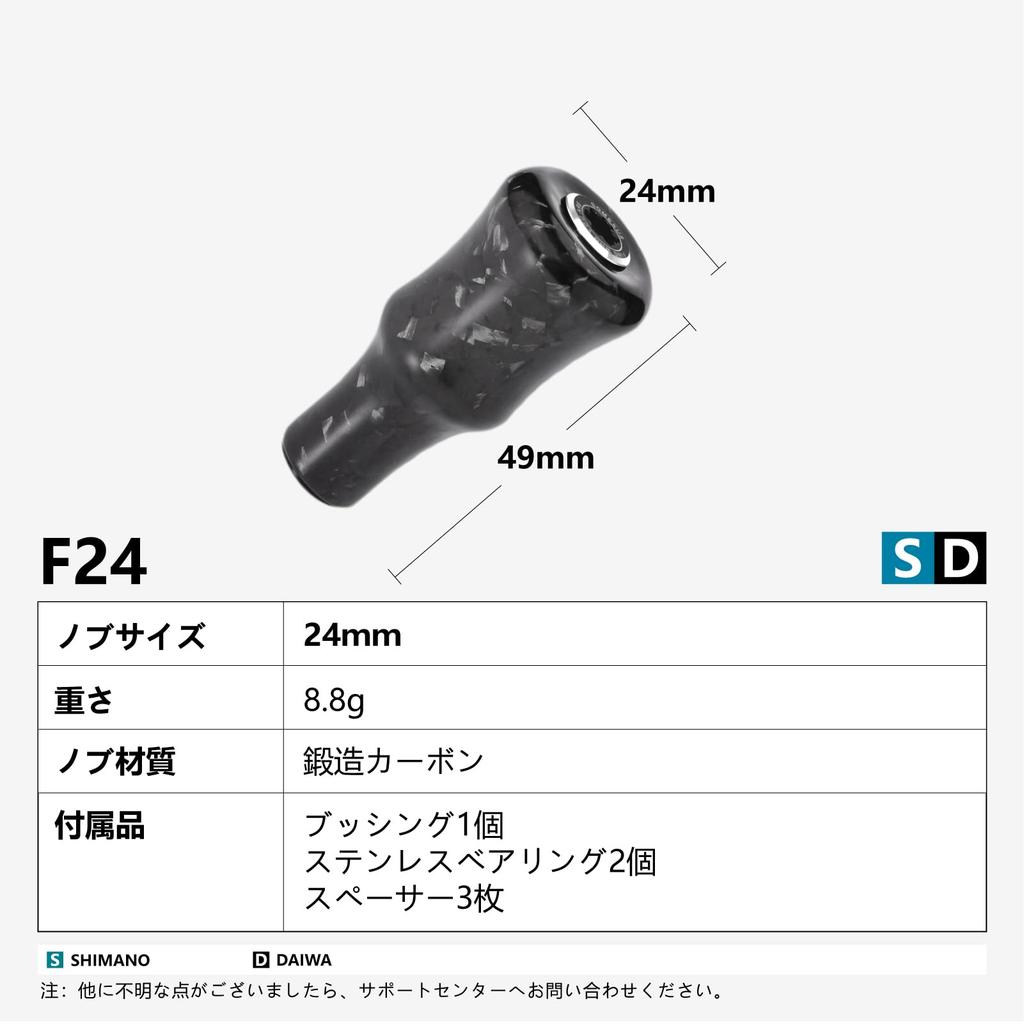 Gomexus F24 Reel Handle Knob Forged Carbon 24mm Knob Ultra Lightweight Good Sensitivity Light Game Bass Fishing 8.8g