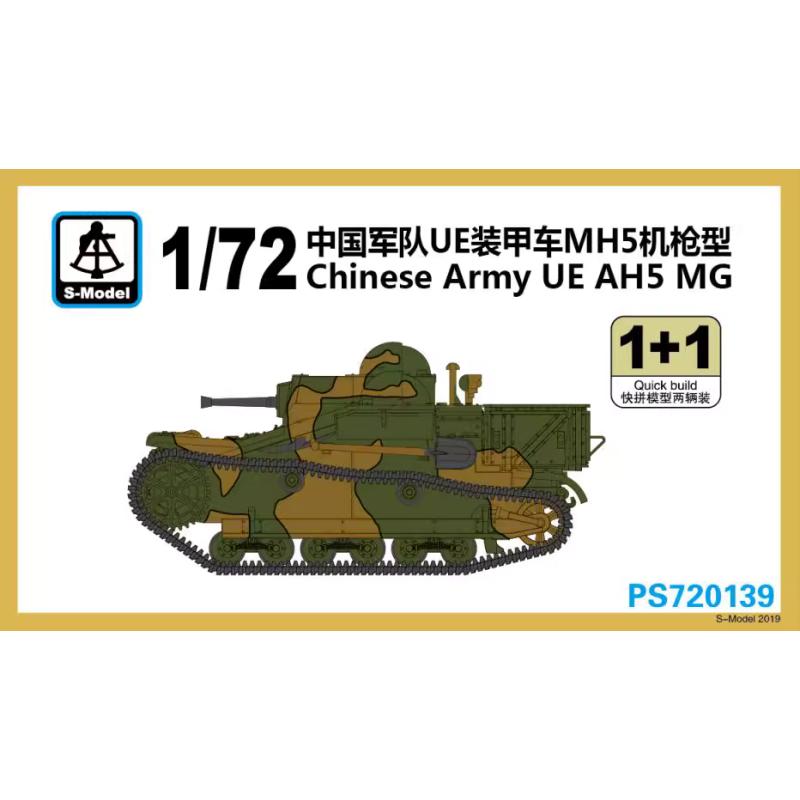

PS720139 1/72 UE Armored Vehicle Chinese Style Plastic Proportion Model