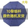 Umbrella Oversized Three-person Plaid Umbrella Ten-bone Double Male and Female Reinforced Bold Plaid Folding Umbrella Custom LOGO Umbrella
