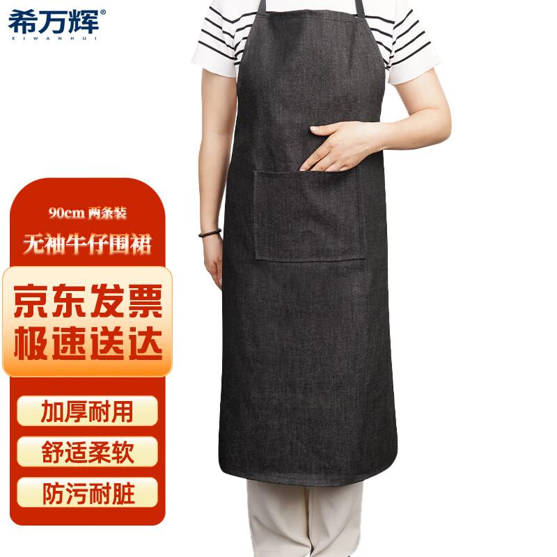 Denim Work Apron Two-Pack
