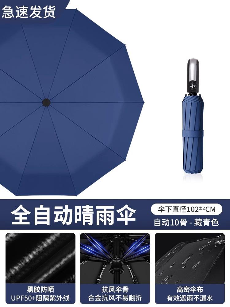 Umbrella Automatic umbrella Large double umbrella Folding umbrella Sunshine and rain women's parasol Sunscreen UV protection Sun umbrella