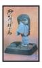 Doyusha Shigeru Mizuki's Gegege no Kitaro (ha) Gegege no Kitaro Reprint Edition Sand Hag Plastic Model