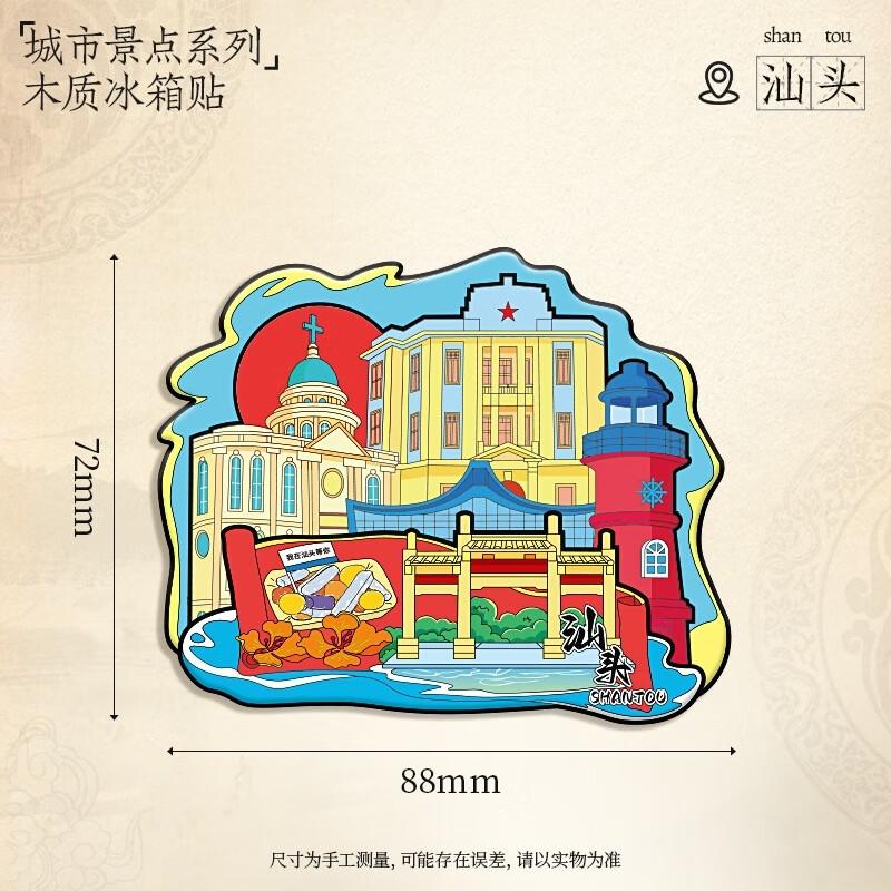 JINGRUIXIANG 3D Wooden City Refrigerator Magnet
