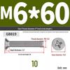 304 Stainless Steel Phillips Flat Head Countersunk Machine Screw (Sizes: M2, M3, M4, M5, M6, M8, M10)