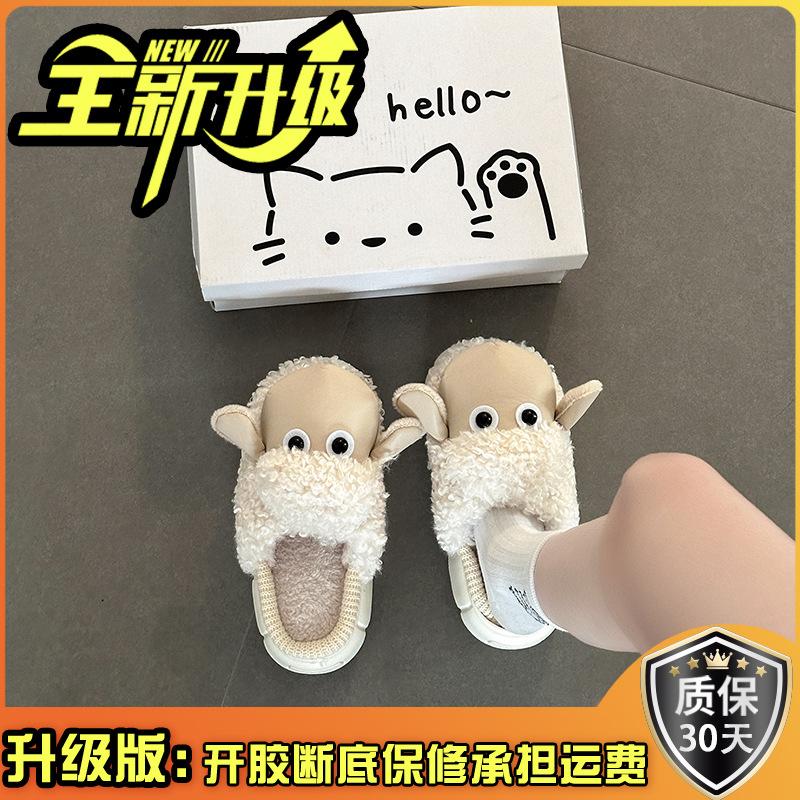 Fashion plush cute cartoon lamb cotton warm mop girl 2025 autumn and winter new room plush bag head mop