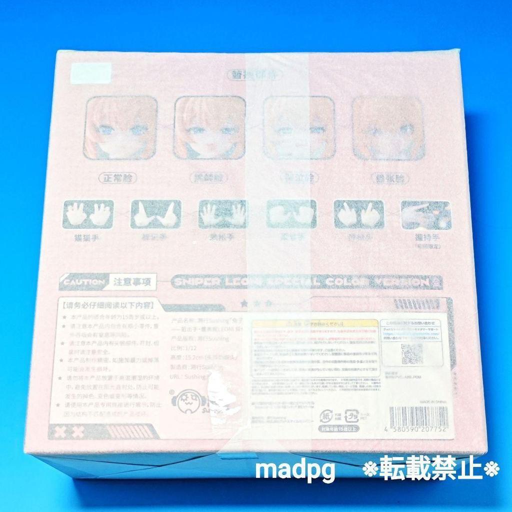 [USED] Sniper Leoni 1/12 Scale Action Figure, Limited Edition Color Version, with First-run Bonus