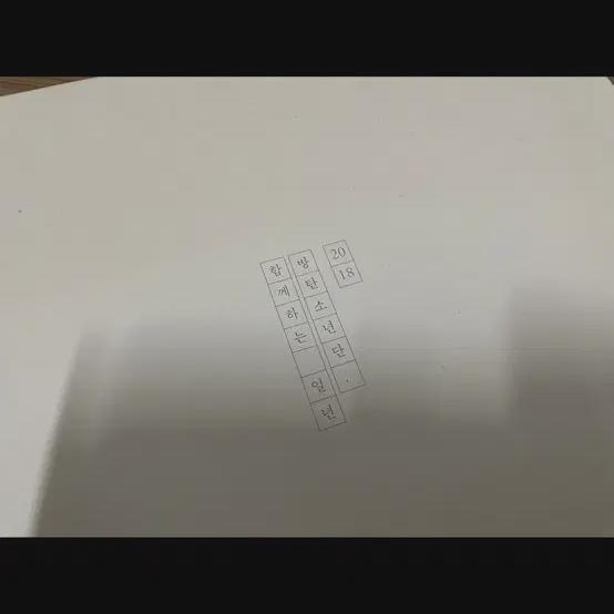 

Неиспользованный Bts 2018 Season s Greetings