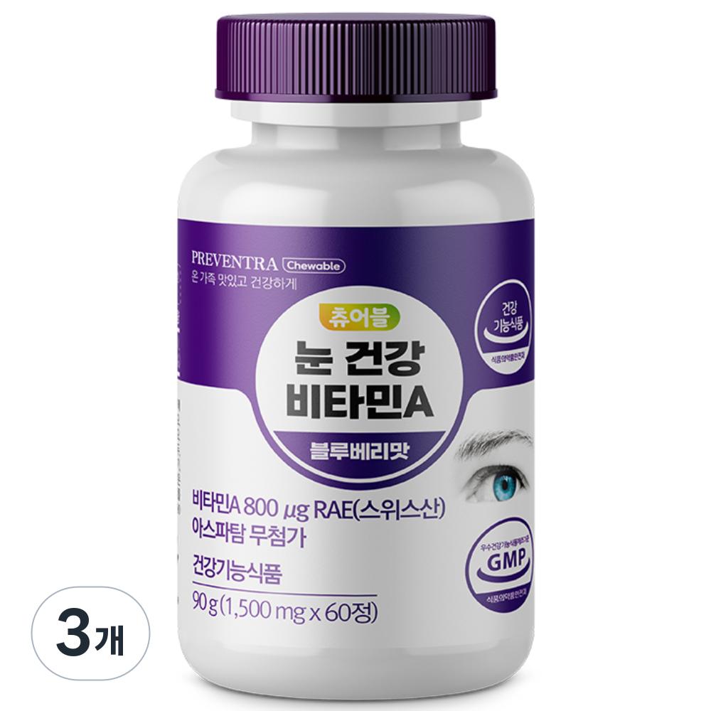 Preventra Eye Health Vitamin A Chewable Eye Blueberry Flavor 90g 60 Tablets 3 pcs