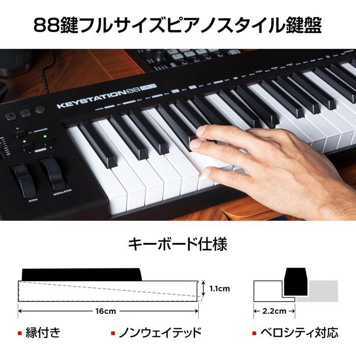 M-Audio Keystation 88MK3 88-Key USB MIDI Keyboard