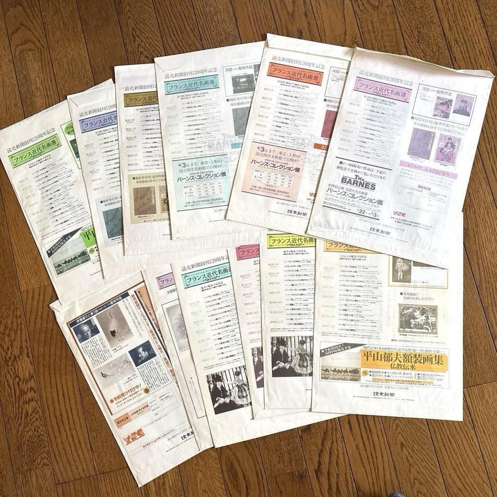 [USED] Masters of French Painting, 12-volume set, 24 discs, Yomiuri Shimbun