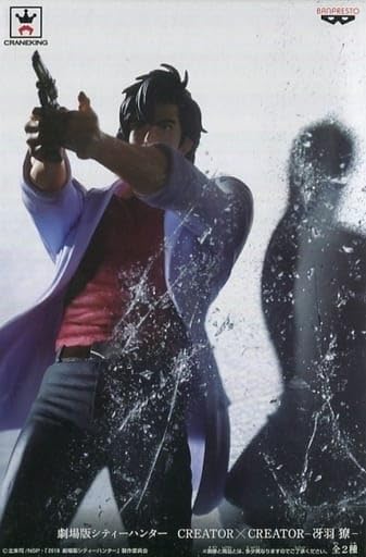 Ryo Saeba (regular color ver.)  City Hunter: Shinjuku Private Eyes  CREATOR×CREATOR