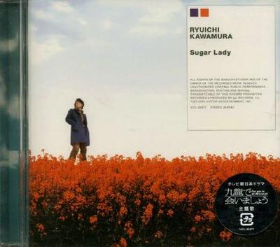 CD RYUICHI KAWAMURA, RK; KEIICHI OKABE - Sugar Lady  VICL35377 Japan ObiJapanese Pop/Rock Used