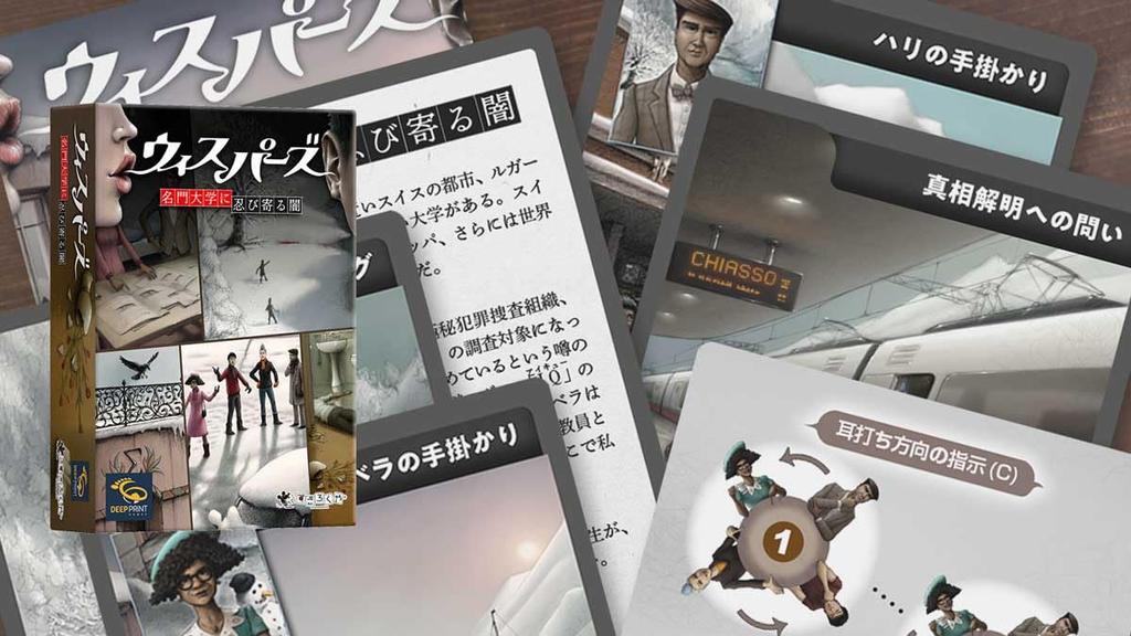 Darkness creeping up on a prestigious cooperative mystery whispered message board game Whispers university, 4-player, game, investigation,