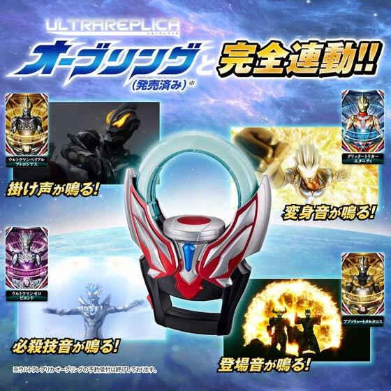 Ultraman Ultra Replica Ultra Fusion Card SPECIAL SET