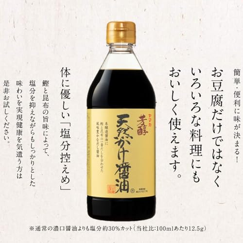 Kawanaka Soy Sauce Dashi Rich Natural Pouring (500ml) Pure White Box Included Ideal Gifts Souvenirs