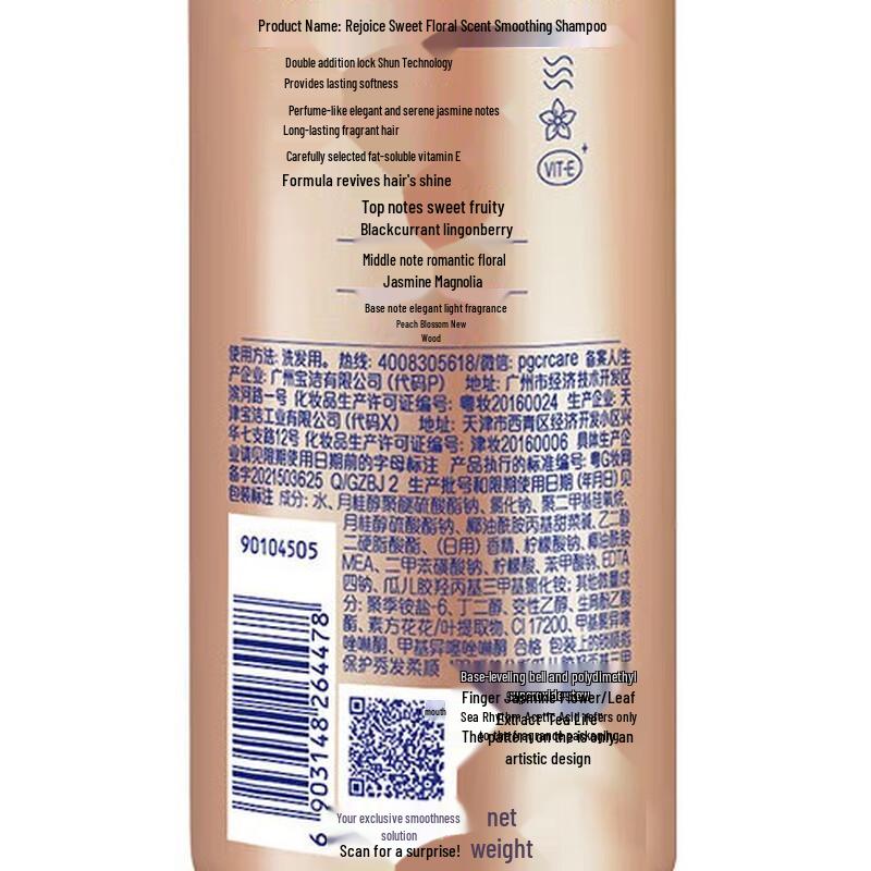 Rejoice Sweet Floral Smooth & Shine Shampoo