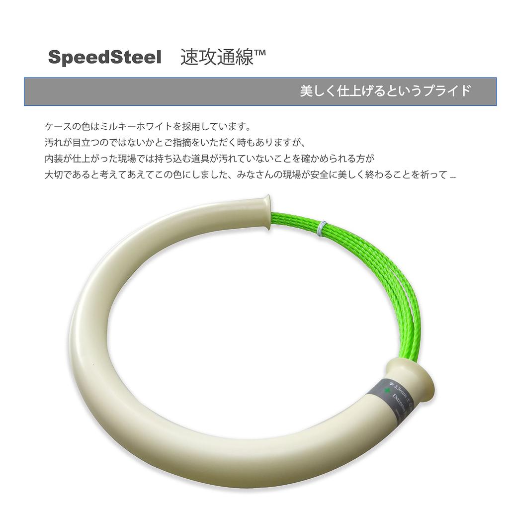 SPEED STEEL 15M Quick-Pull Wire Cable™ - Just the Right Length for Easy Use. I've always wanted a case this size (Green)