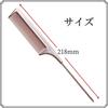 KYOGOKU Tail Rose Professional for Parting Bangs Styling and Finishing Hair Styling Comb, Gold, Grade, Anti-Static, Ultra-Lightweight, Hairdressers,
