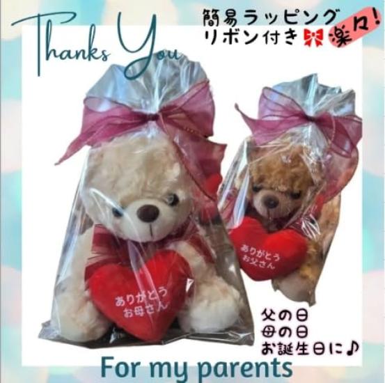 [Sai] Brinquedo de Pelúcia de Celebração do 60º Aniversário com Mensagem, Dia das Mães, Dia dos Pais, Aniversário [Obrigado Mãe, Pai] Presente para Mulheres, Mães, Homens,