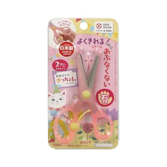 Kutsuwa Scissors Kitchon Pink SS117PK