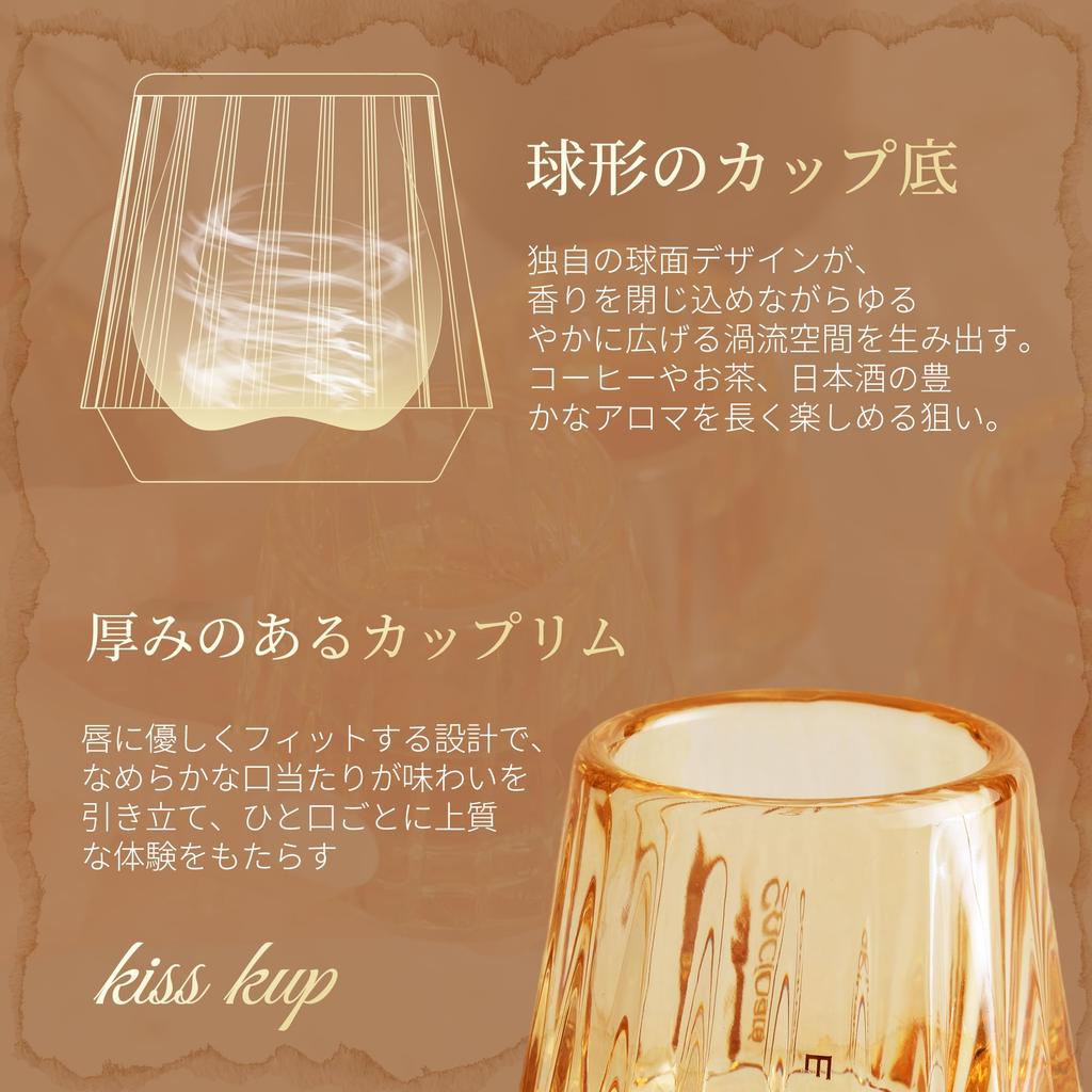 Recommended by WBC World Champion Hidenori Izaki 3-Piece Coffee Cup Set Epeios KISSCUP Espresso Cup, 45ml Rocks Glass, and Demitasse Cup.