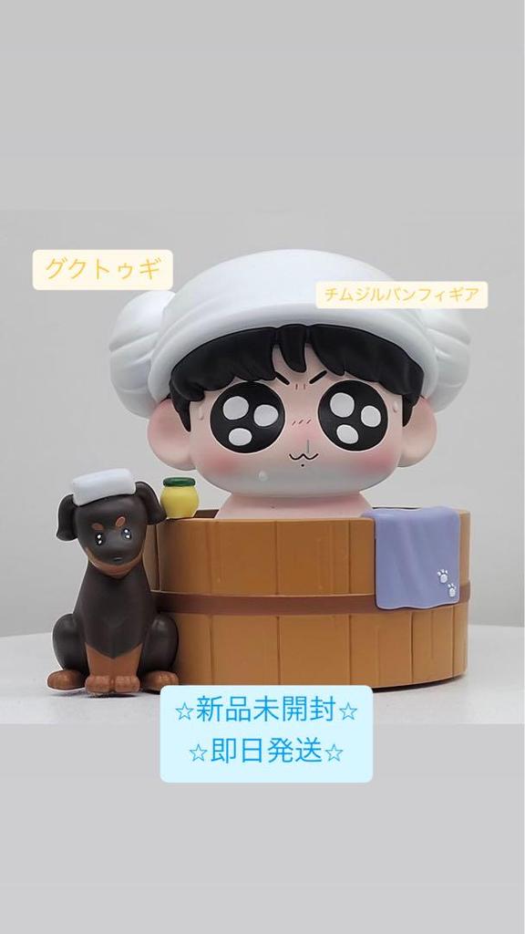 [USED] Same-day shipping Mokkunim BTS Jungkook Teogi Jjimjilbang figure bathing