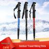 Telescopic Aluminum Trekking Pole with Anti-Slip Handle - Four-Section Portable for Men and Women
