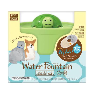 Turtle Water Fountain