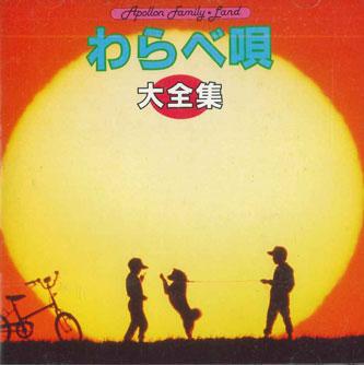 

CD - The Complete Works Of Children s So BY285055 APOLLO Japan Japanese Traditional/Folk Used