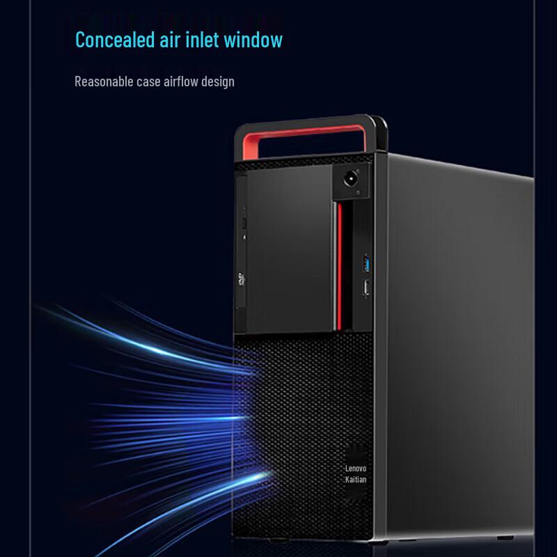 Lenovo Kaitian M630Z Domestic Desktop PC (CN version)