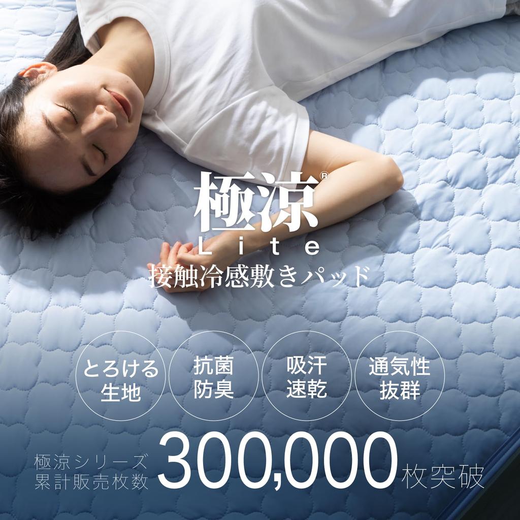 Single bed cooling cool bed pad and fluffy x cooling bed cooling cool cool absorbent and quick not prone to light blue 100x205cm HOME COCCI pad,