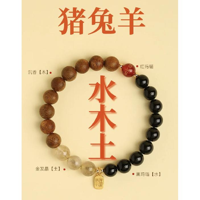 

Putuo Mountain Five Elements Bracelet, Yellow Crystal Bracelet, High-Quality Strawberry Quartz Moonstone Bracelet, Bodhi Bead Bracelet Wholesale Water, Wood, Earth—Pig,