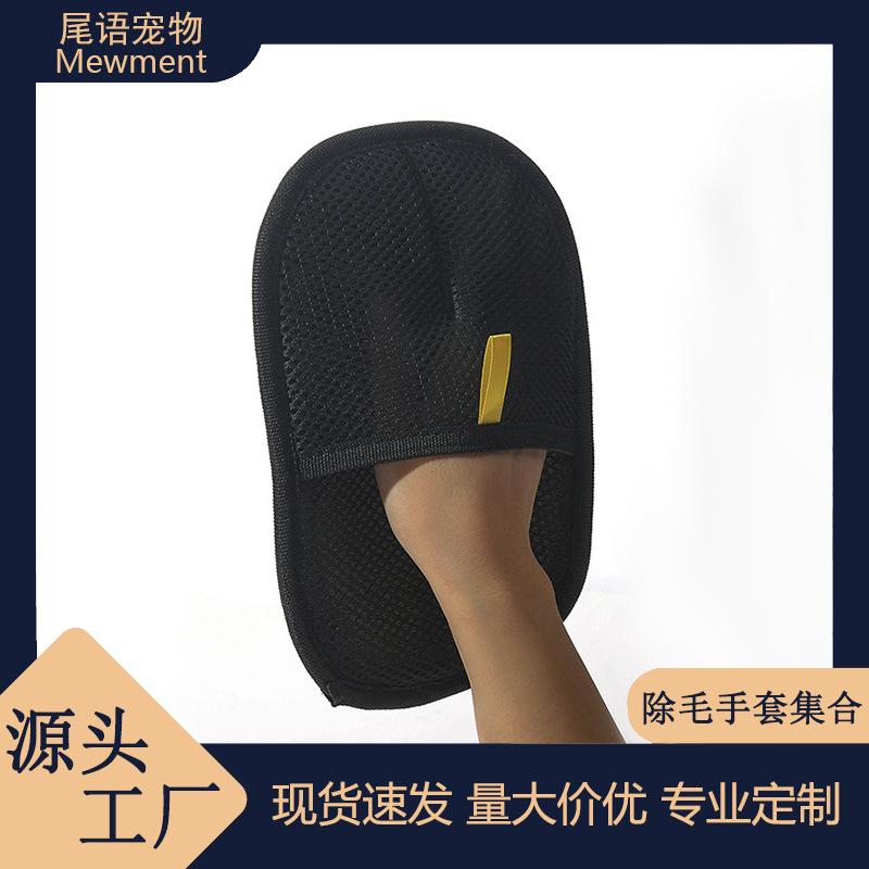 Pet Electrostatic Hair Removal Gloves, Pet Hair Cleaner, Cat Petting Gloves, Bidirectional Brush, Pet Cleaning Gloves