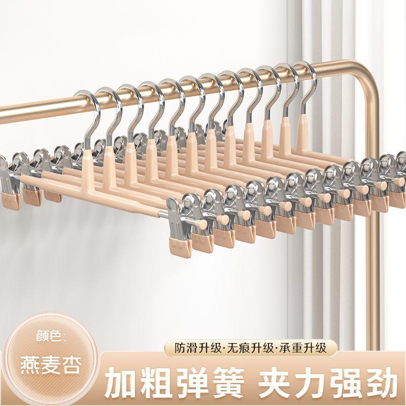 Pants Rack Pants Clip Hanger Pants Storage Household Non-Marking Non-Slip Jk Hanging Clothes Stainless Steel Skirt Clip Drying Delivery