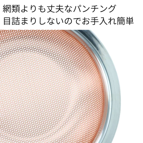 Takagi Perforated Drain and Garbage Disposal, Large, Fits Drains from 125mm To 145mm, Shallow, Made In Japan, Kitchen Sink Drain, Garbage Disposal, St