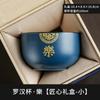 Guochao merchandise gift box tea set tea cup bowl tea master cup single cup birthday gift souvenir distant mountain small tea cup